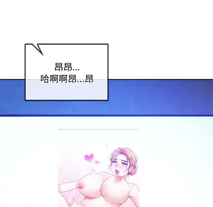 漫画《无法克制的爱/难以克制的欲望》第44话第131张图