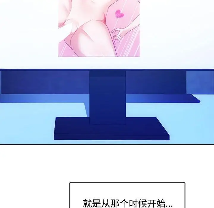 漫画《无法克制的爱/难以克制的欲望》第44话第132张图