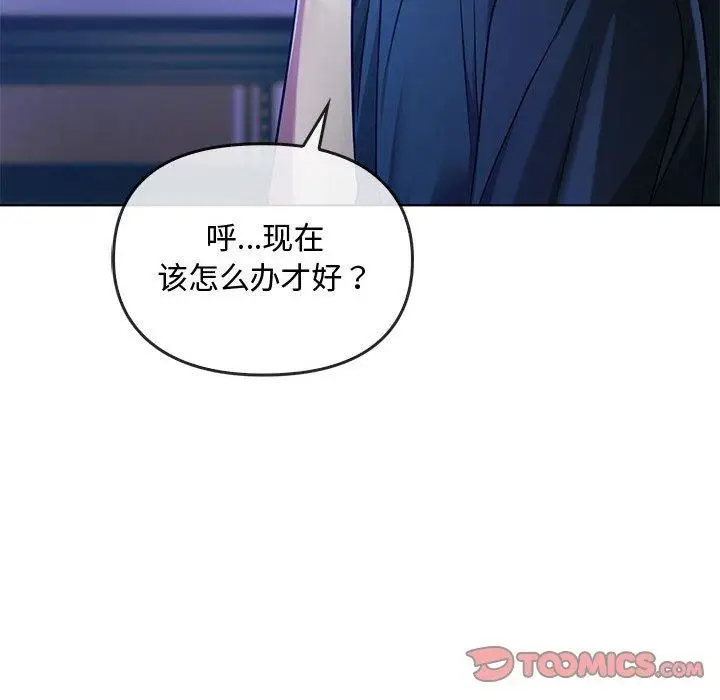 漫画《无法克制的爱/难以克制的欲望》第44话第135张图