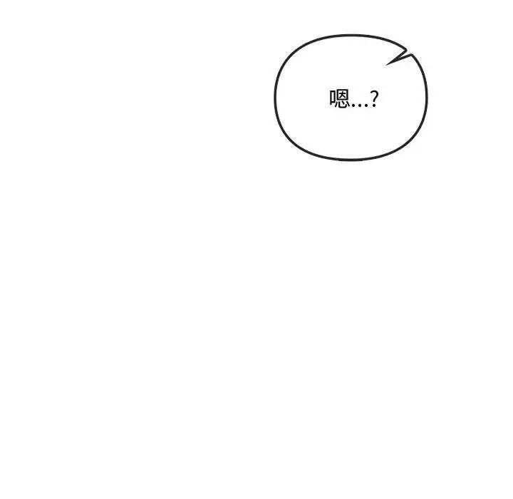 漫画《无法克制的爱/难以克制的欲望》第44话第137张图