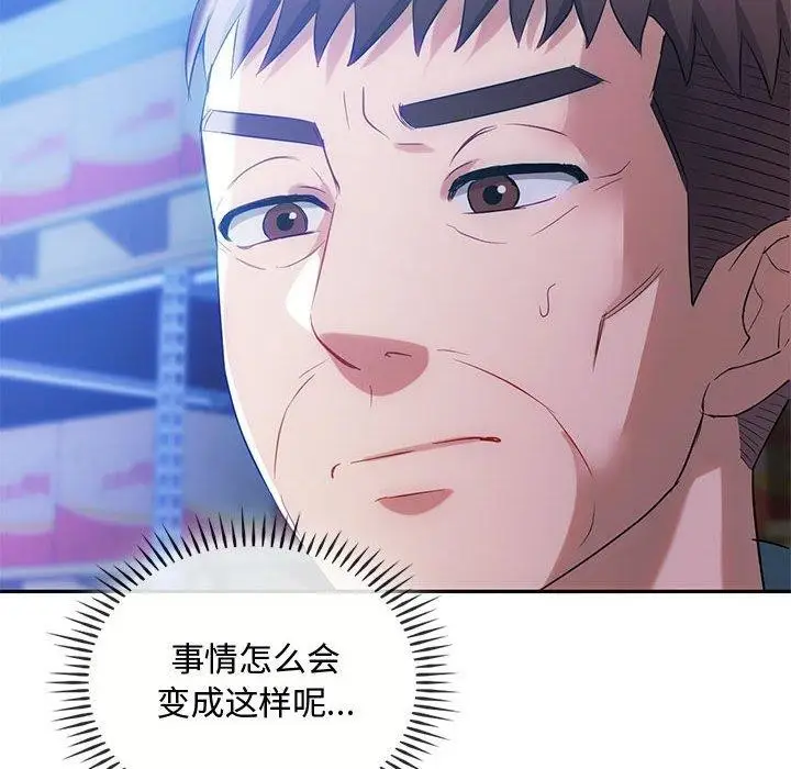 漫画《无法克制的爱/难以克制的欲望》第44话第18张图