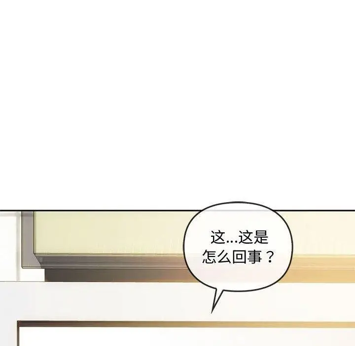 漫画《无法克制的爱/难以克制的欲望》第44话第20张图