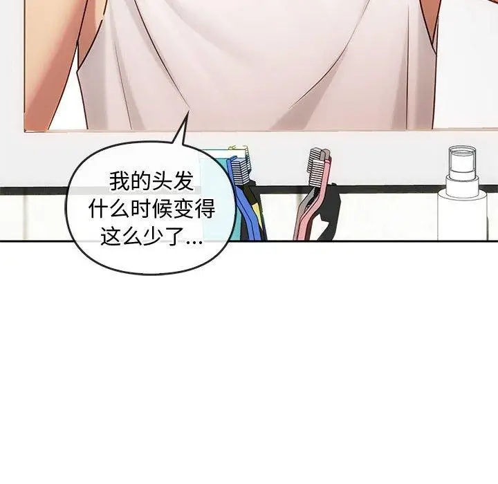 漫画《无法克制的爱/难以克制的欲望》第44话第22张图