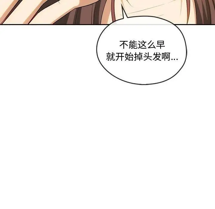 漫画《无法克制的爱/难以克制的欲望》第44话第24张图