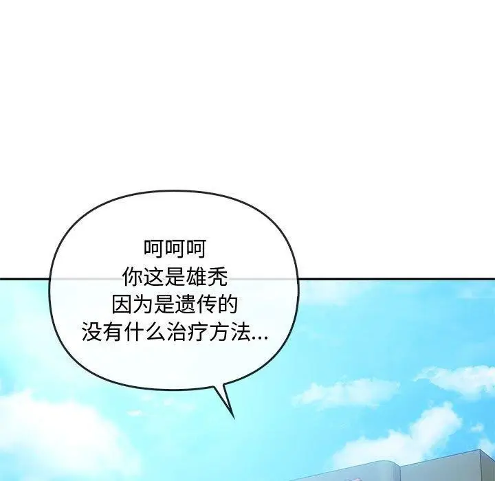 漫画《无法克制的爱/难以克制的欲望》第44话第25张图