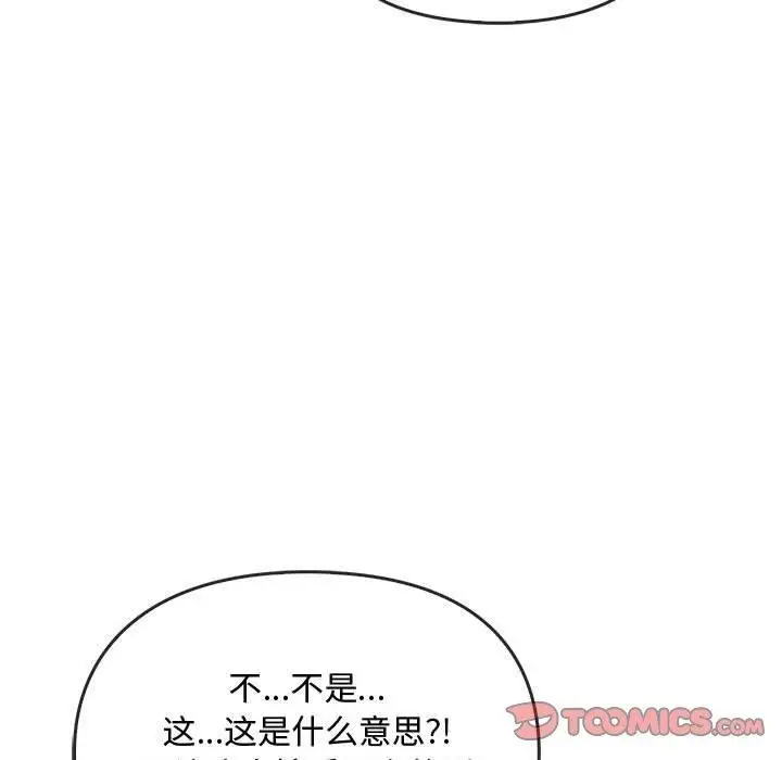 漫画《无法克制的爱/难以克制的欲望》第44话第27张图