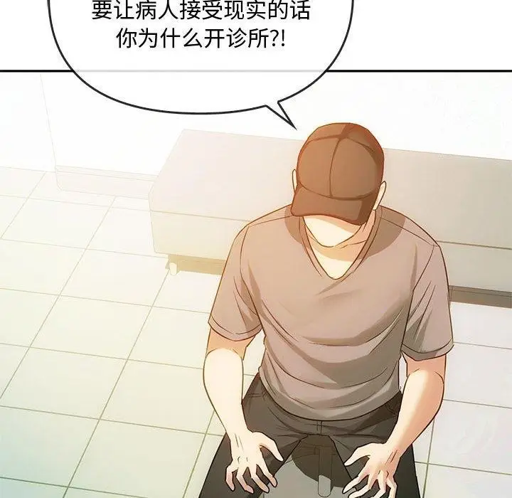 漫画《无法克制的爱/难以克制的欲望》第44话第28张图