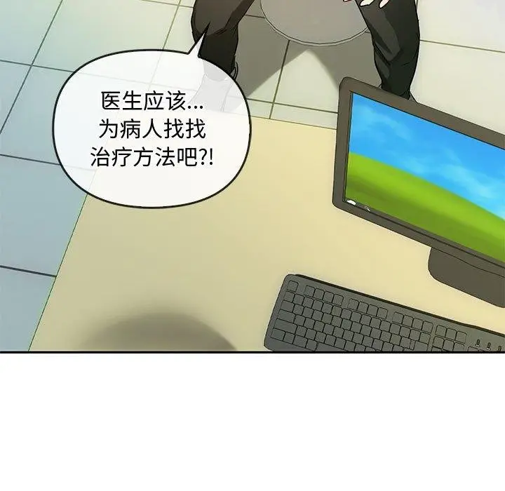 漫画《无法克制的爱/难以克制的欲望》第44话第29张图