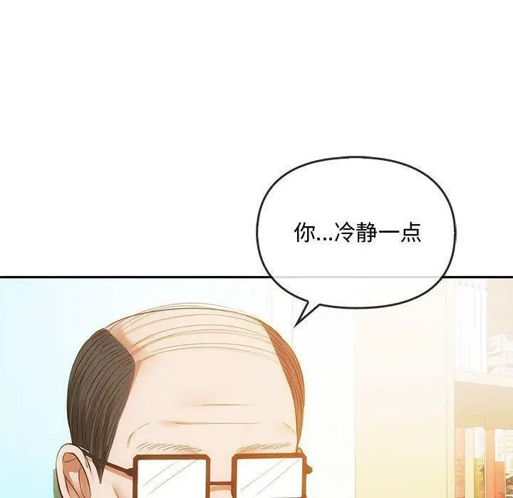 漫画《无法克制的爱/难以克制的欲望》第44话第30张图