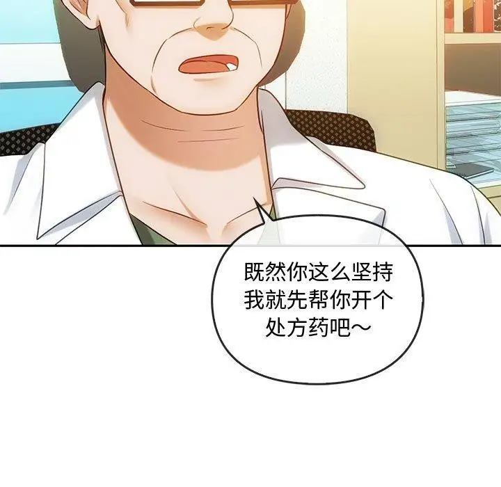 漫画《无法克制的爱/难以克制的欲望》第44话第31张图