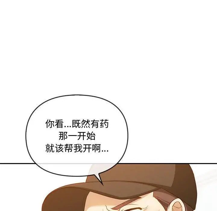 漫画《无法克制的爱/难以克制的欲望》第44话第32张图