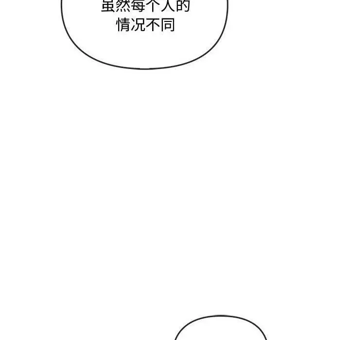 漫画《无法克制的爱/难以克制的欲望》第44话第34张图