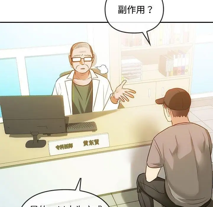 漫画《无法克制的爱/难以克制的欲望》第44话第35张图