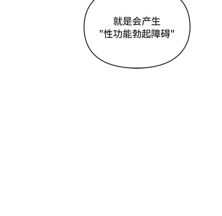 漫画《无法克制的爱/难以克制的欲望》第44话第38张图