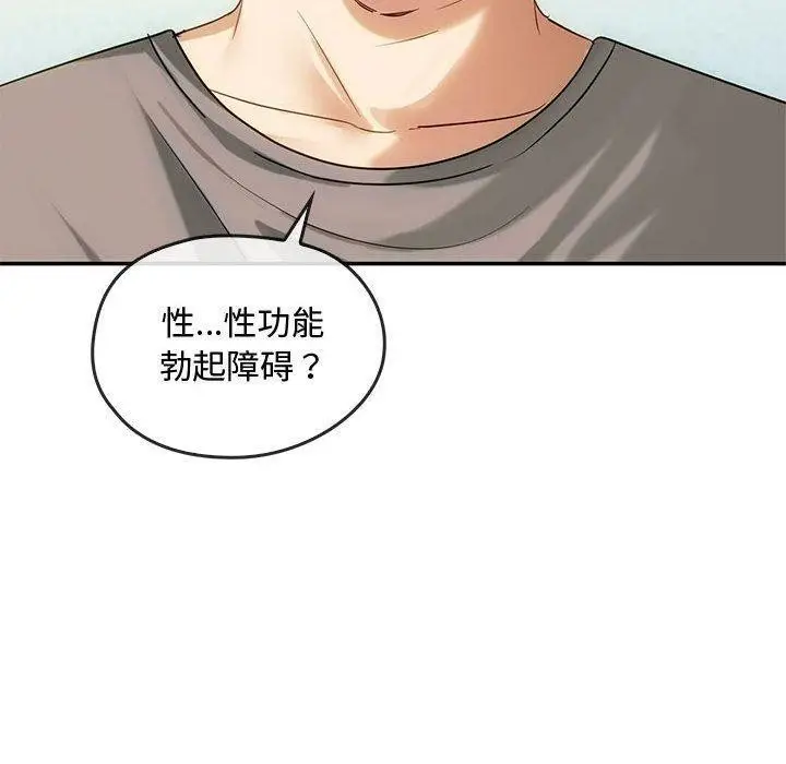 漫画《无法克制的爱/难以克制的欲望》第44话第40张图