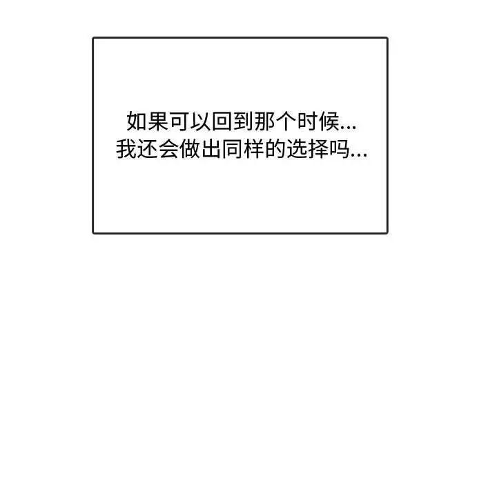 漫画《无法克制的爱/难以克制的欲望》第44话第41张图