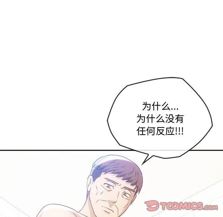 漫画《无法克制的爱/难以克制的欲望》第44话第45张图