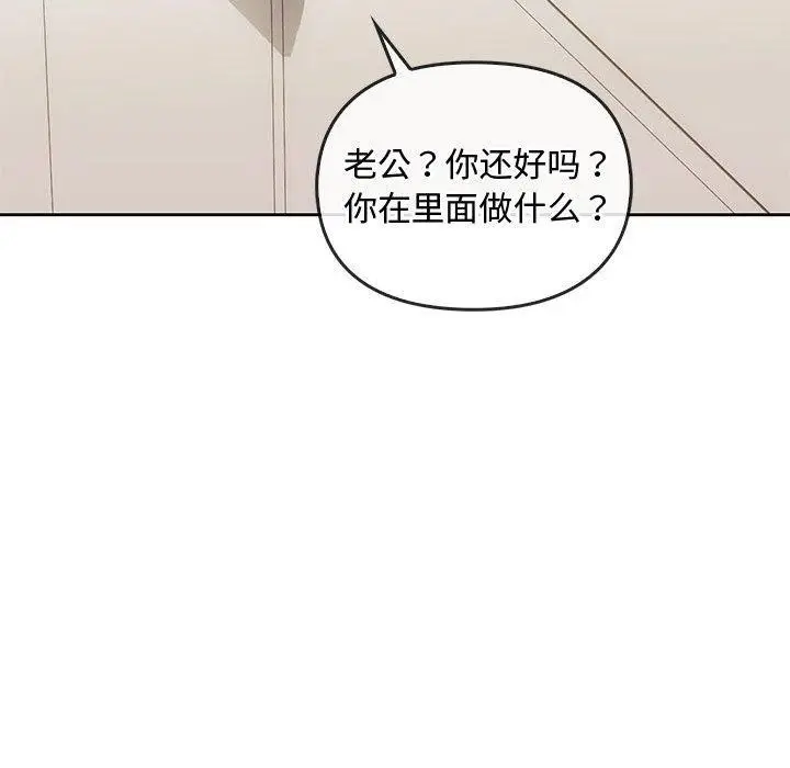 漫画《无法克制的爱/难以克制的欲望》第44话第49张图