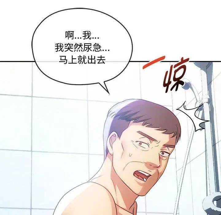 漫画《无法克制的爱/难以克制的欲望》第44话第50张图