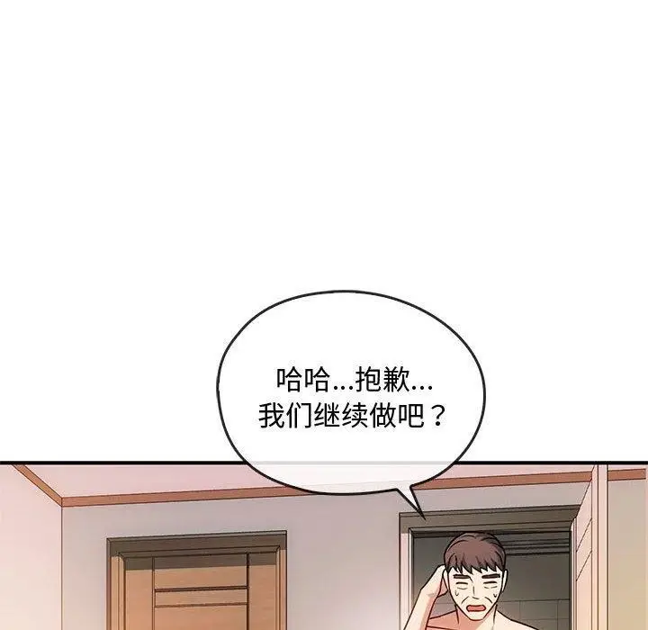 漫画《无法克制的爱/难以克制的欲望》第44话第52张图