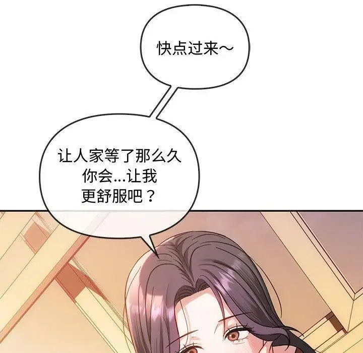漫画《无法克制的爱/难以克制的欲望》第44话第55张图