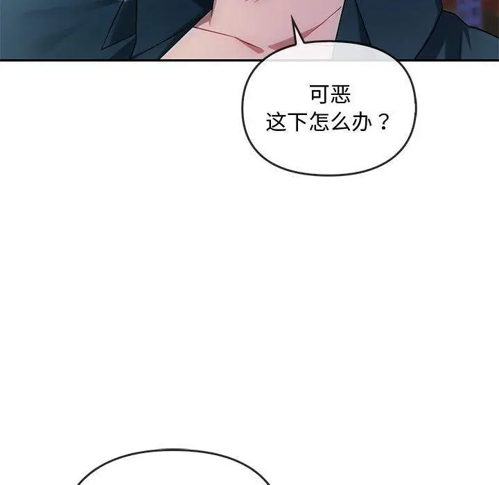 漫画《无法克制的爱/难以克制的欲望》第44话第6张图