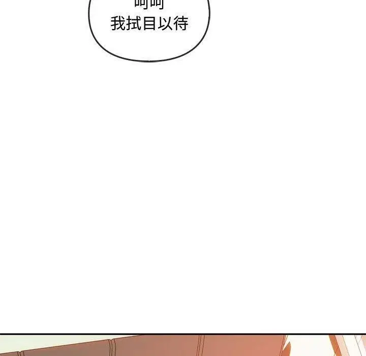 漫画《无法克制的爱/难以克制的欲望》第44话第60张图