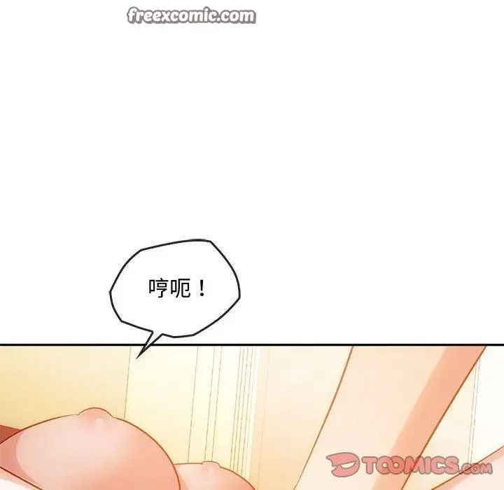 漫画《无法克制的爱/难以克制的欲望》第44话第63张图