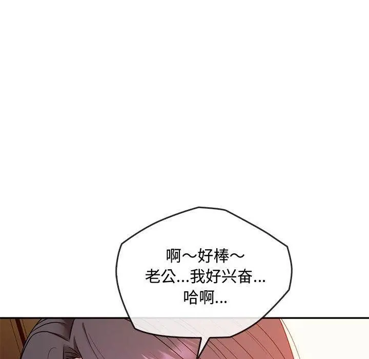 漫画《无法克制的爱/难以克制的欲望》第44话第65张图