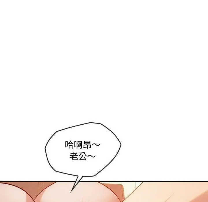 漫画《无法克制的爱/难以克制的欲望》第44话第67张图