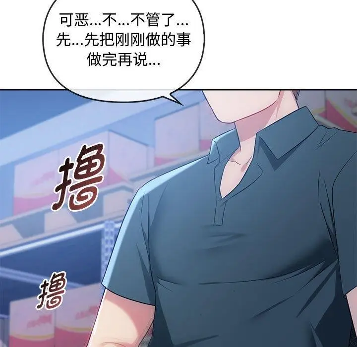 漫画《无法克制的爱/难以克制的欲望》第44话第7张图