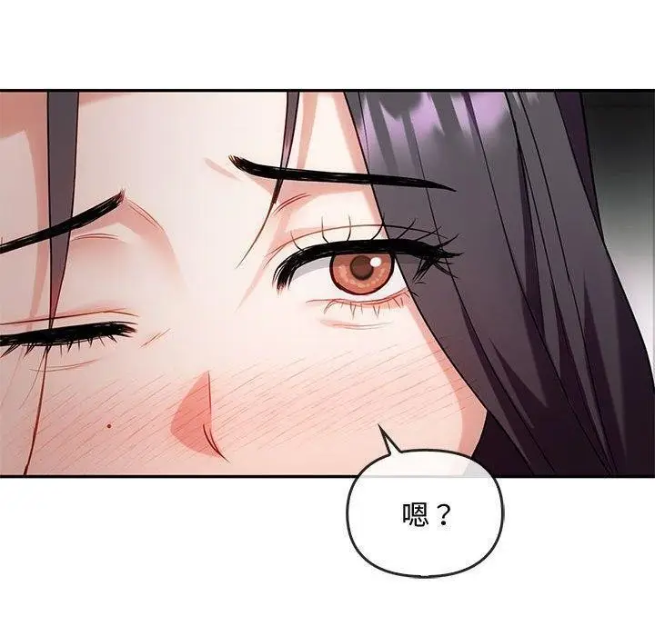 漫画《无法克制的爱/难以克制的欲望》第44话第70张图