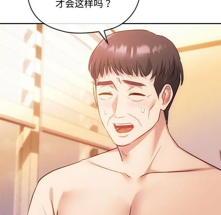 漫画《无法克制的爱/难以克制的欲望》第44话第74张图