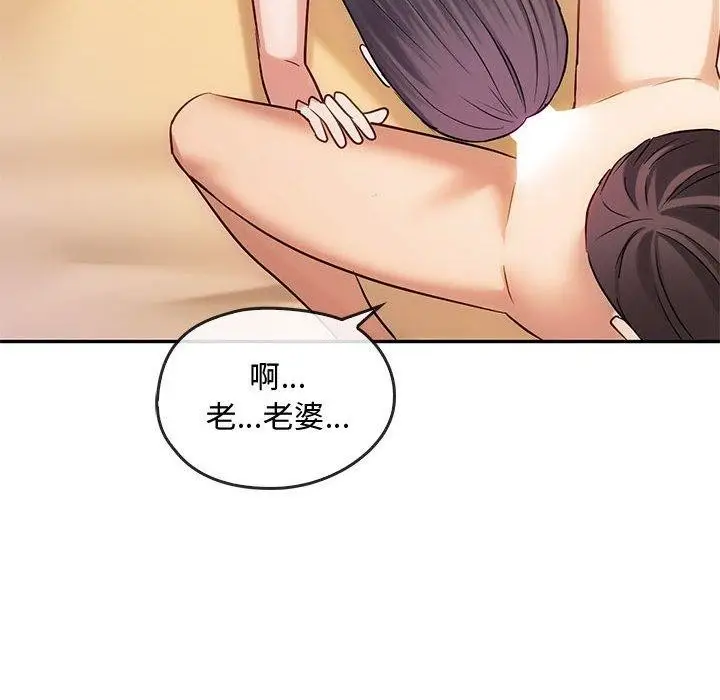 漫画《无法克制的爱/难以克制的欲望》第44话第77张图