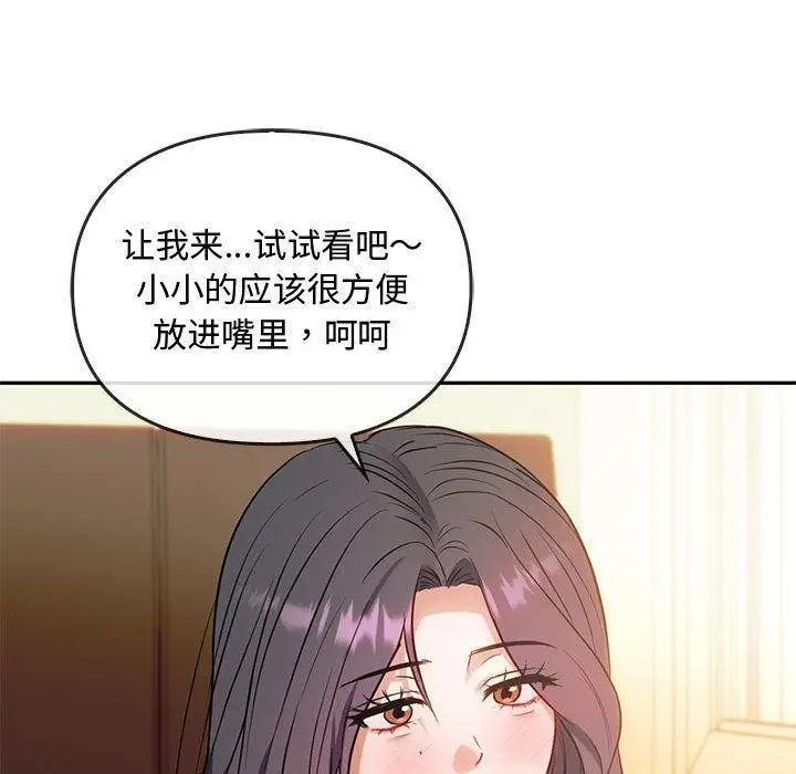 漫画《无法克制的爱/难以克制的欲望》第44话第80张图