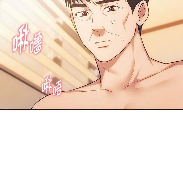 漫画《无法克制的爱/难以克制的欲望》第44话第83张图