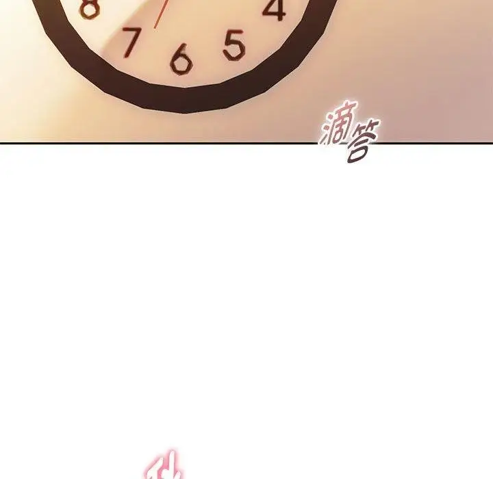 漫画《无法克制的爱/难以克制的欲望》第44话第85张图