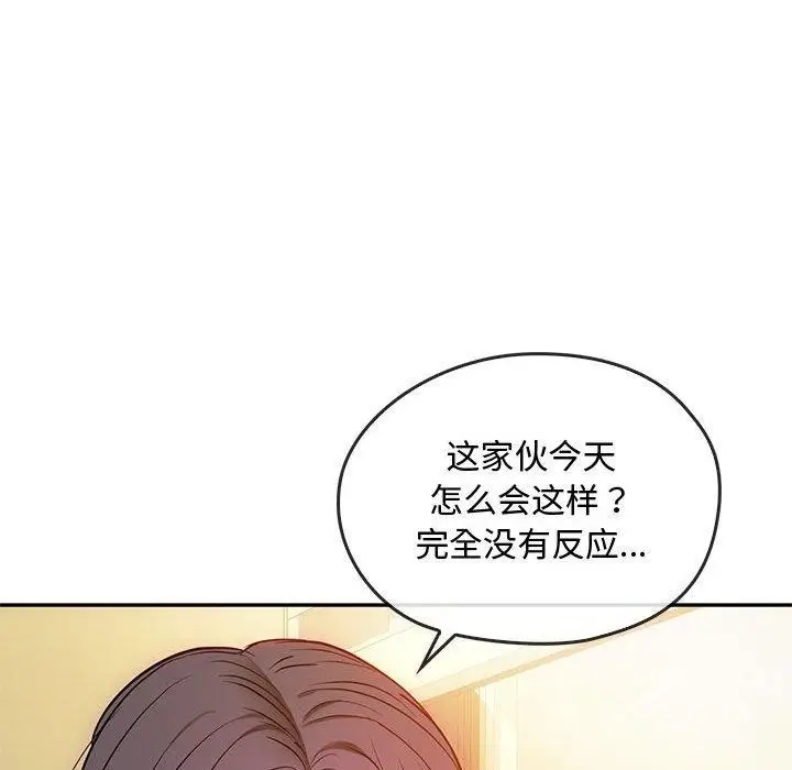漫画《无法克制的爱/难以克制的欲望》第44话第88张图