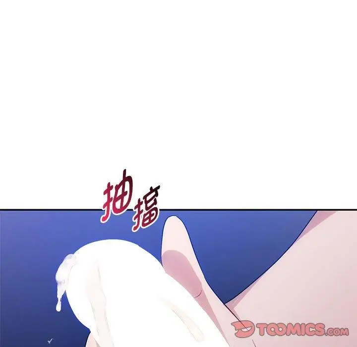漫画《无法克制的爱/难以克制的欲望》第44话第9张图