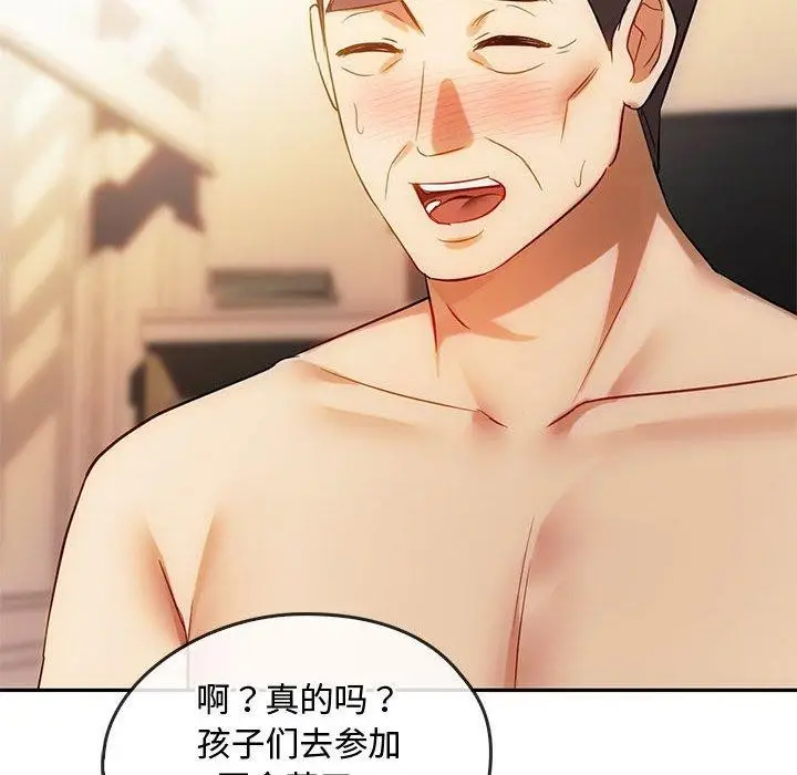 漫画《无法克制的爱/难以克制的欲望》第44话第92张图