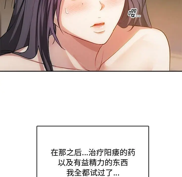 漫画《无法克制的爱/难以克制的欲望》第44话第95张图