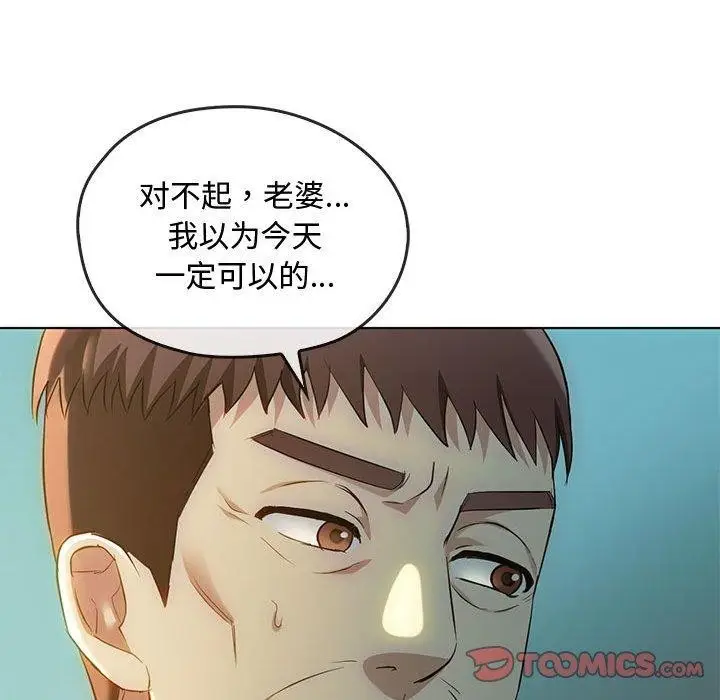 漫画《无法克制的爱/难以克制的欲望》第44话第99张图
