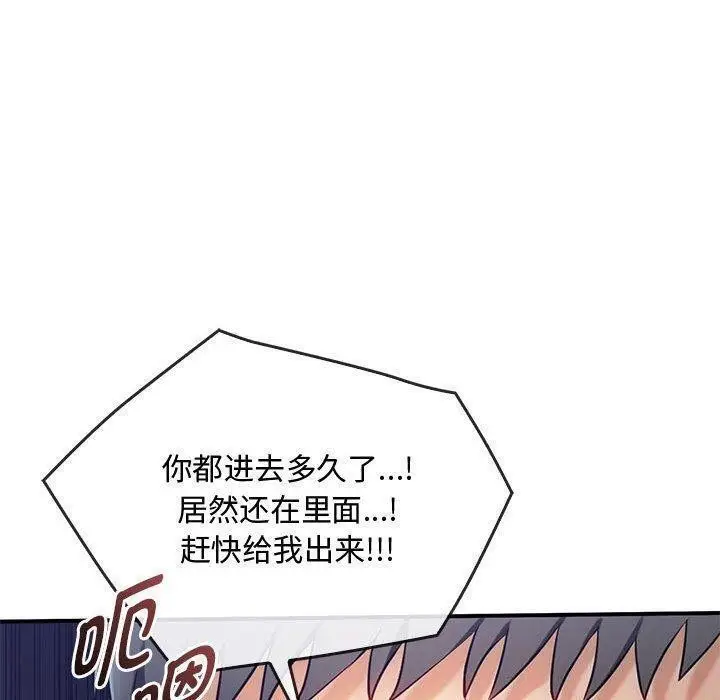 漫画《无法克制的爱/难以克制的欲望》第45话第100张图