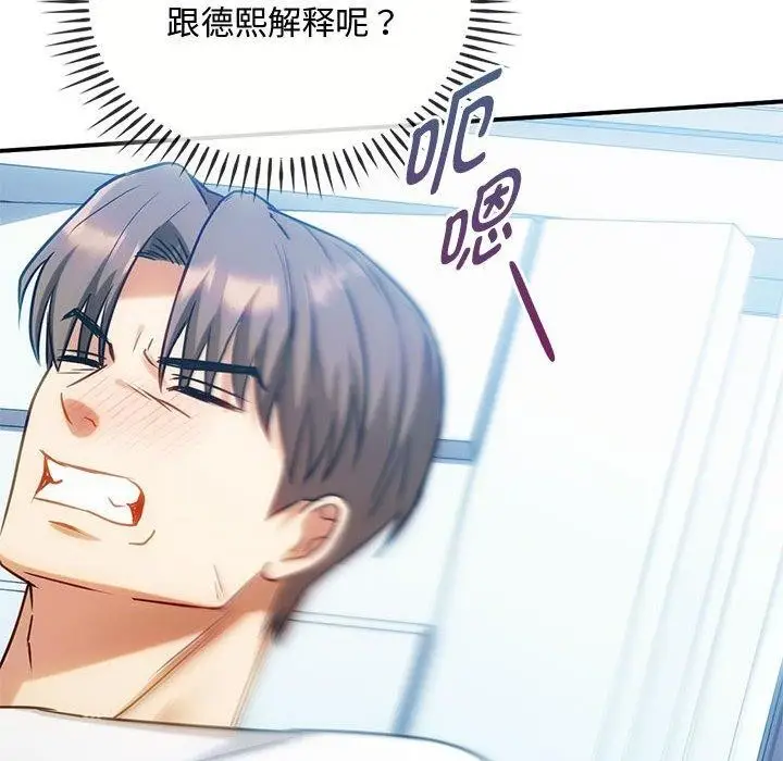 漫画《无法克制的爱/难以克制的欲望》第45话第103张图