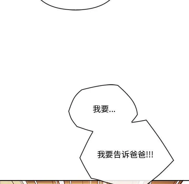 漫画《无法克制的爱/难以克制的欲望》第45话第11张图