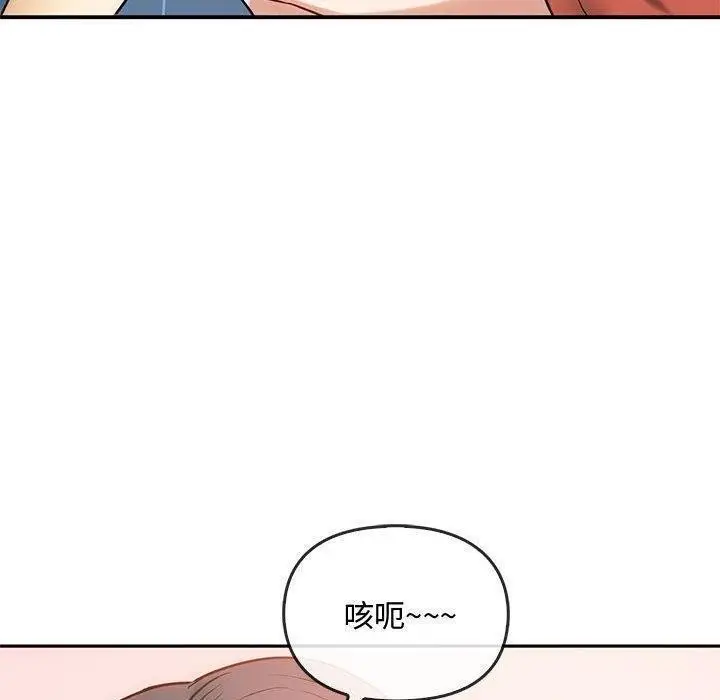 漫画《无法克制的爱/难以克制的欲望》第45话第110张图
