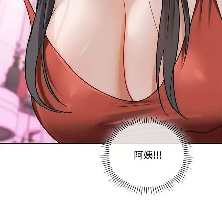 漫画《无法克制的爱/难以克制的欲望》第45话第112张图
