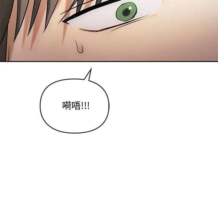 漫画《无法克制的爱/难以克制的欲望》第45话第114张图