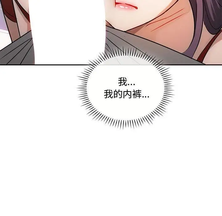 漫画《无法克制的爱/难以克制的欲望》第45话第116张图