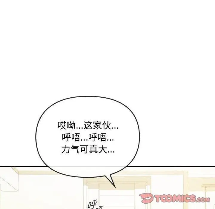 漫画《无法克制的爱/难以克制的欲望》第45话第117张图